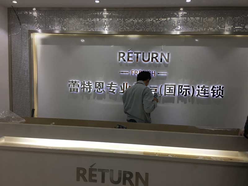 经开区发光字制作